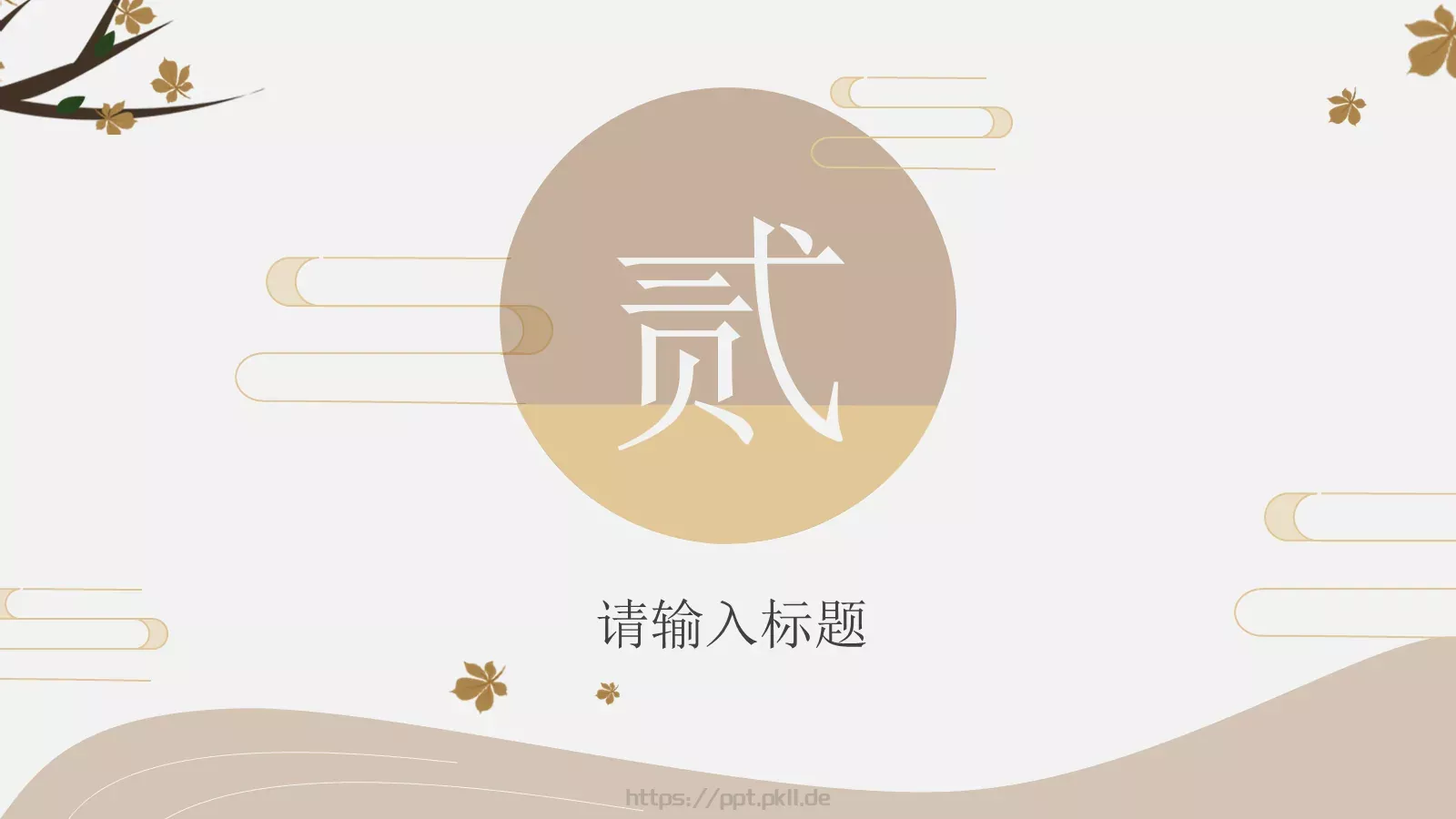 通用模板小童通用 第 8 页预览图