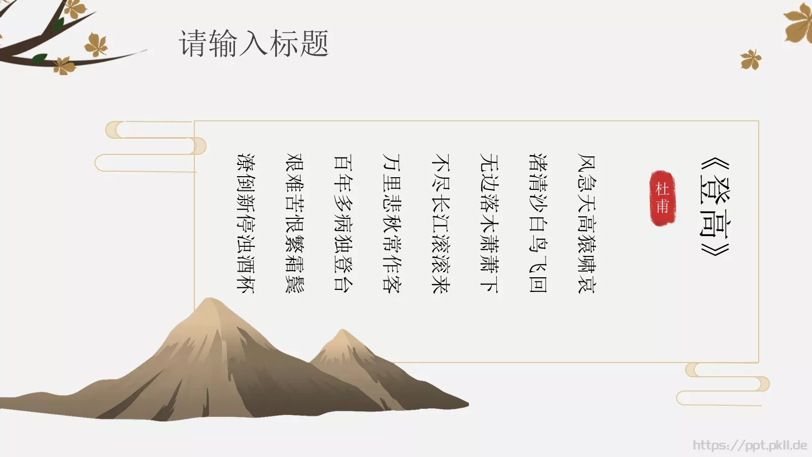 通用模板小童通用 第 7 页预览图