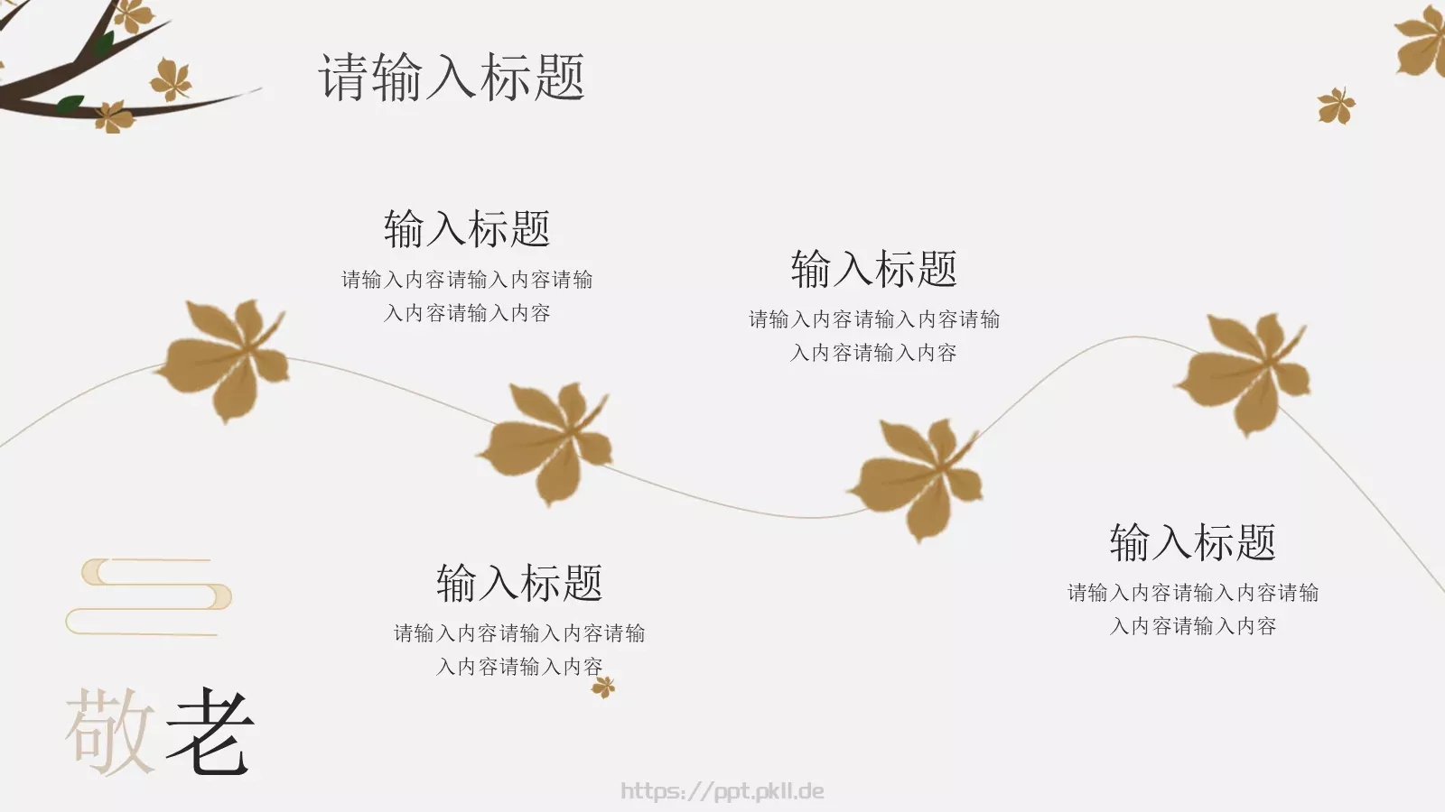 通用模板小童通用 第 11 页预览图