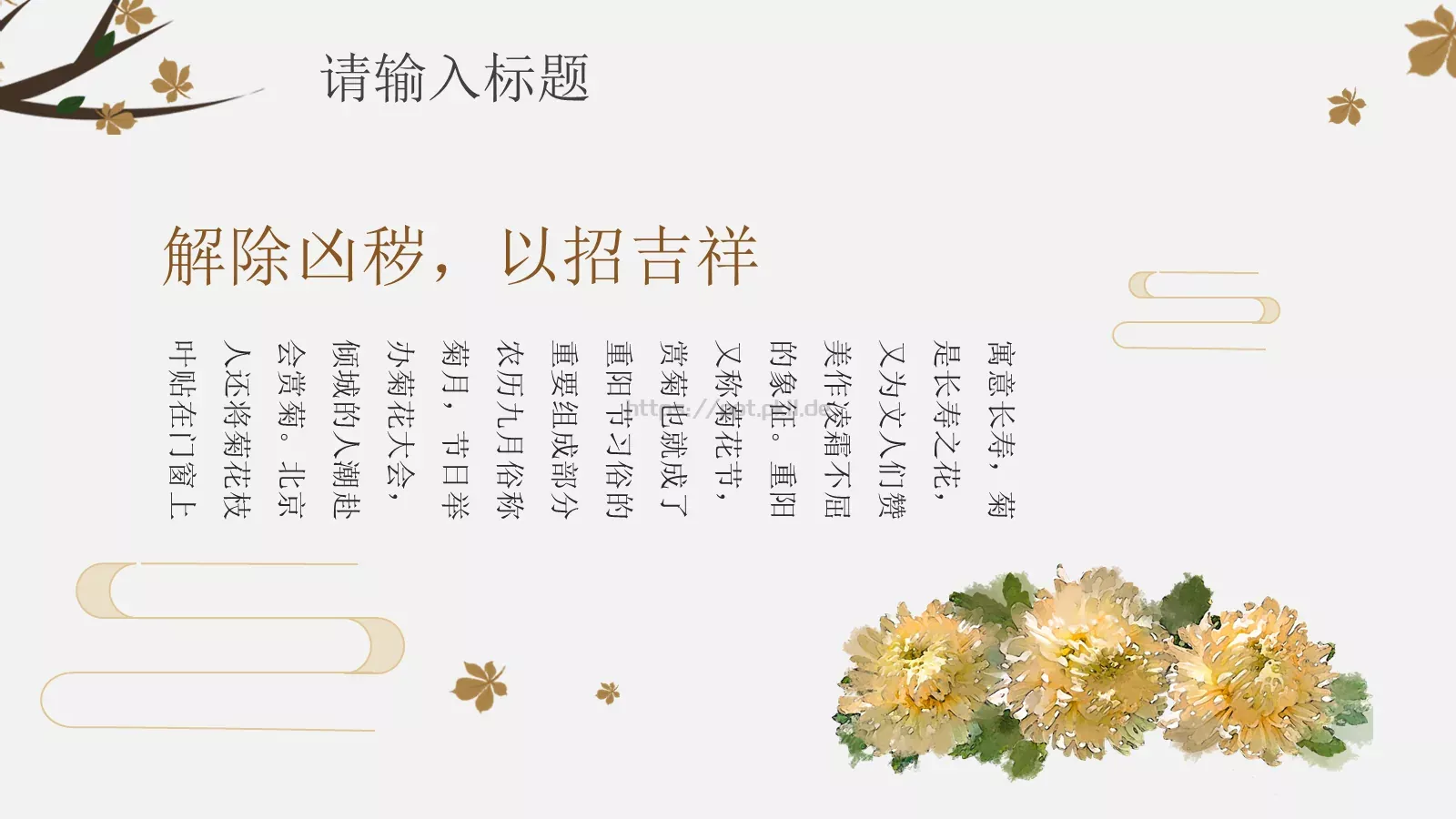 通用模板小童通用 第 14 页预览图