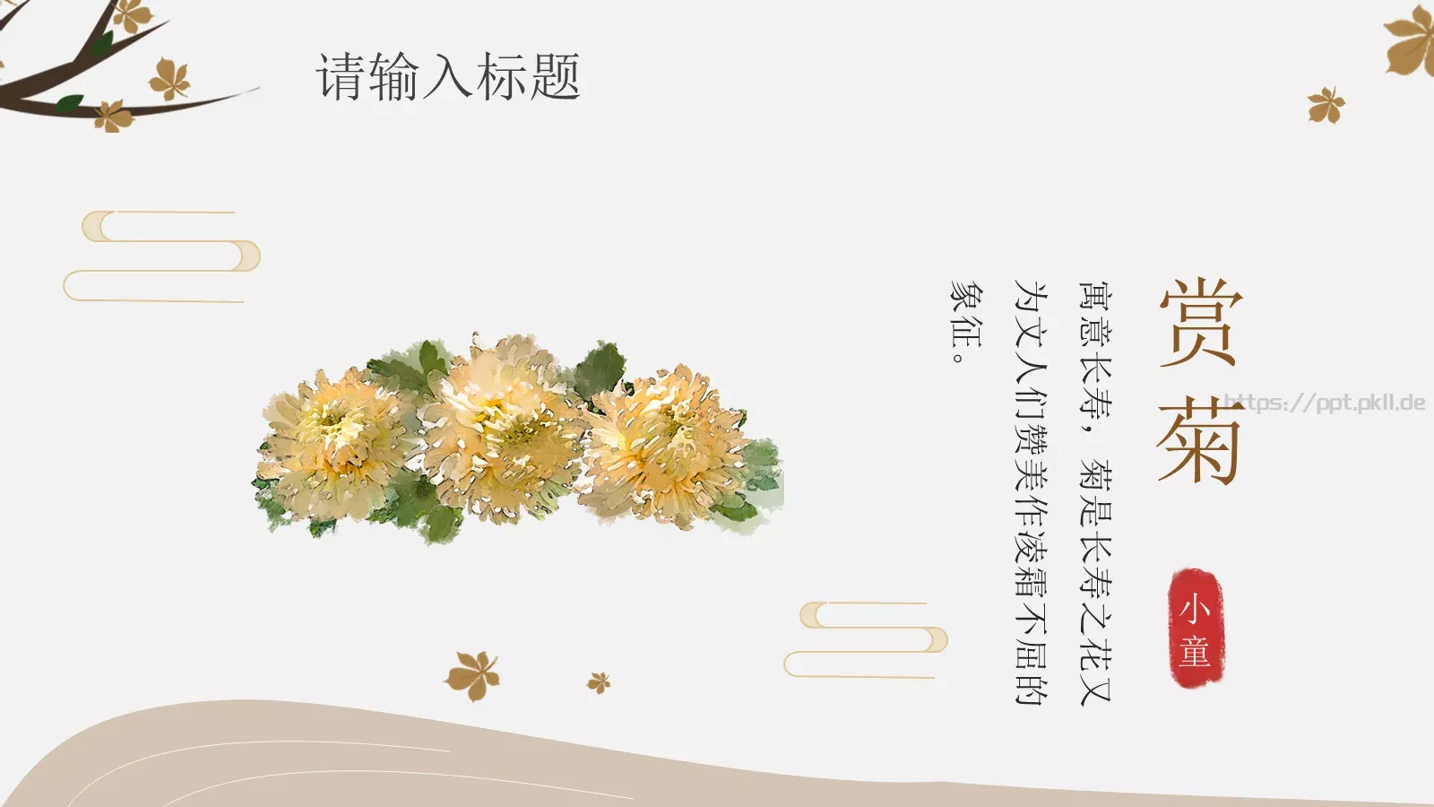通用模板小童通用 第 15 页预览图