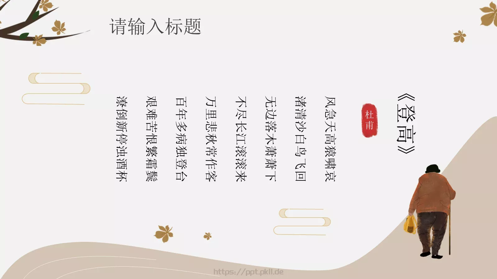 通用模板小童通用 第 16 页预览图