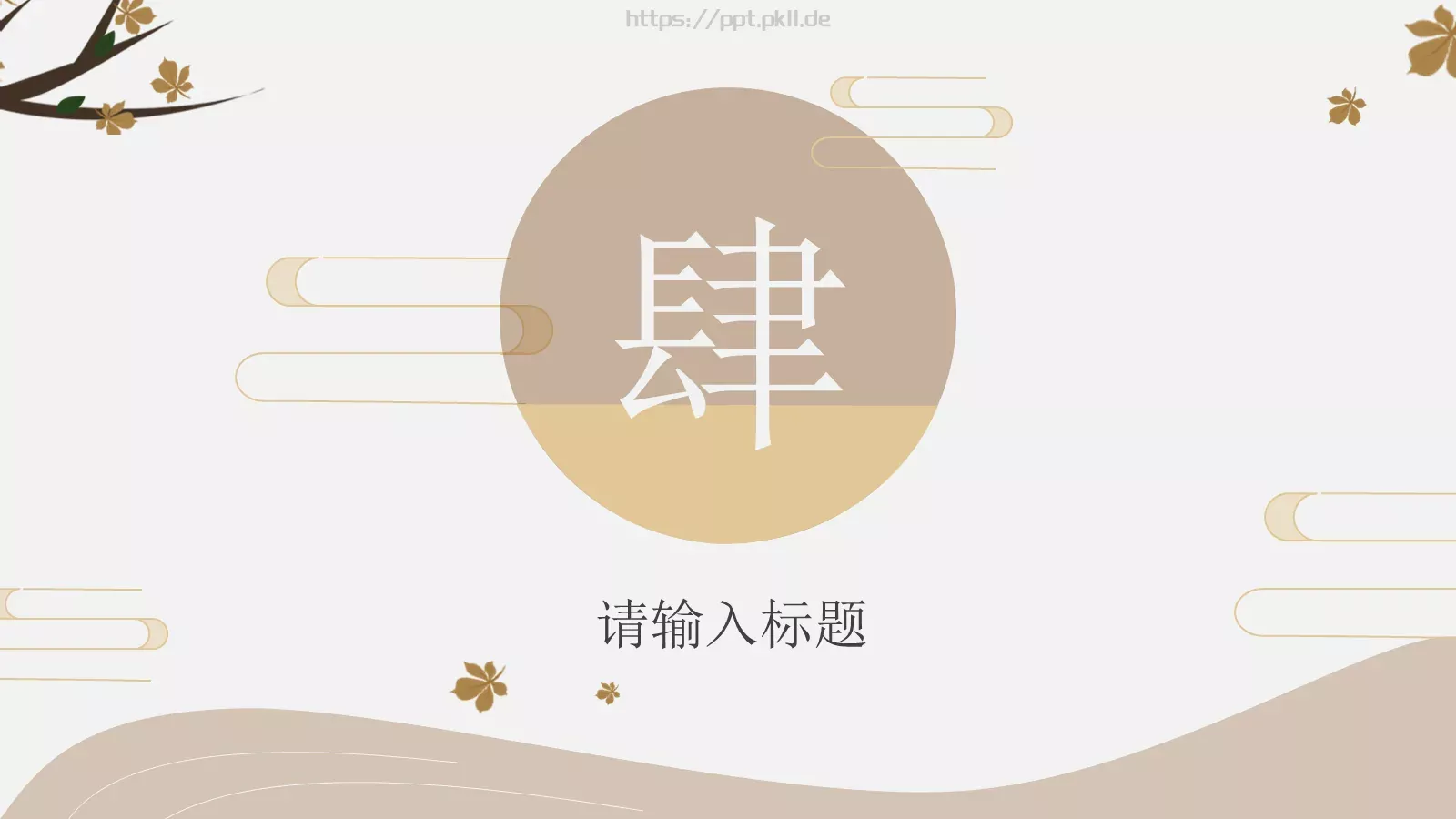 通用模板小童通用 第 18 页预览图