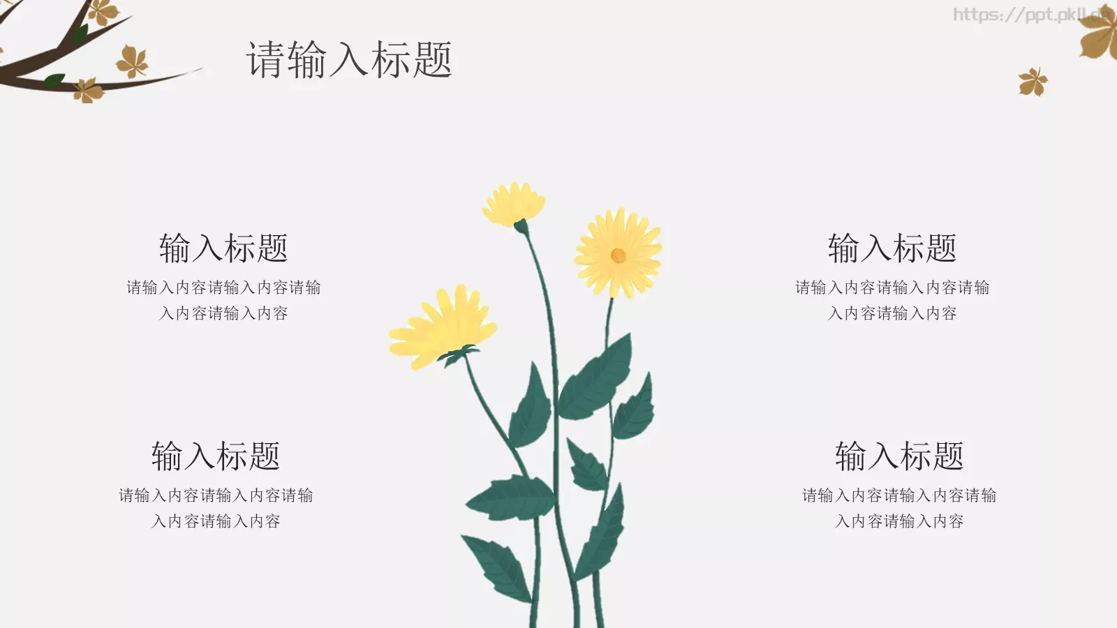通用模板小童通用 第 17 页预览图