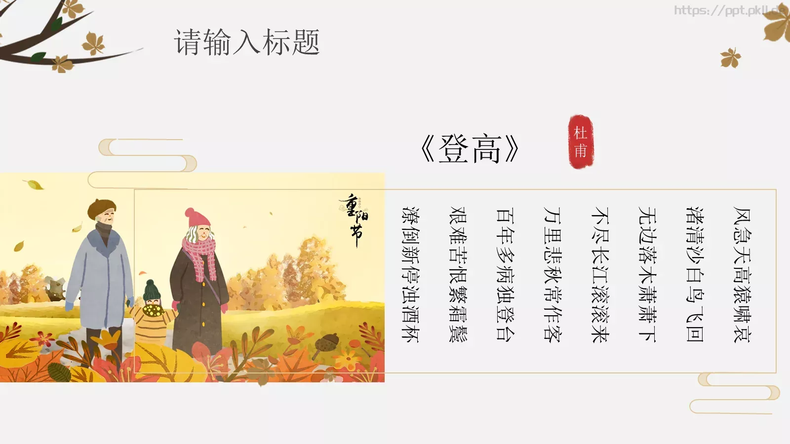 通用模板小童通用 第 20 页预览图