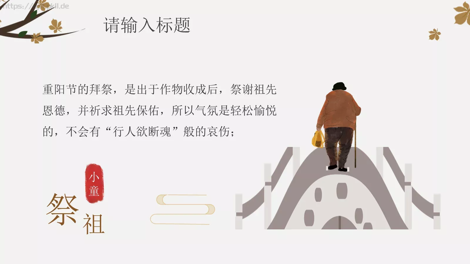 通用模板小童通用 第 19 页预览图