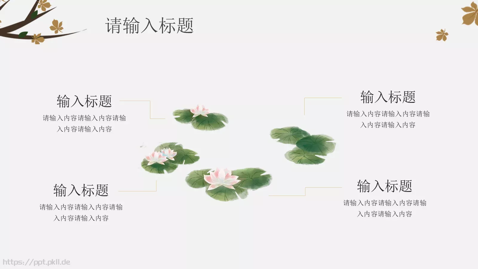 通用模板小童通用 第 21 页预览图