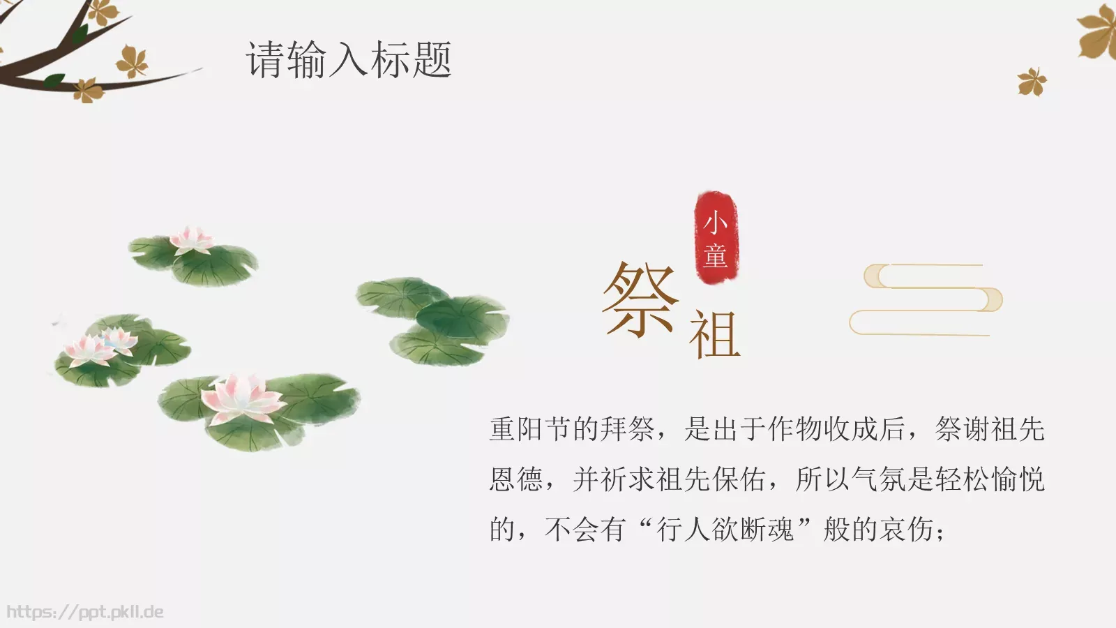 通用模板小童通用 第 22 页预览图