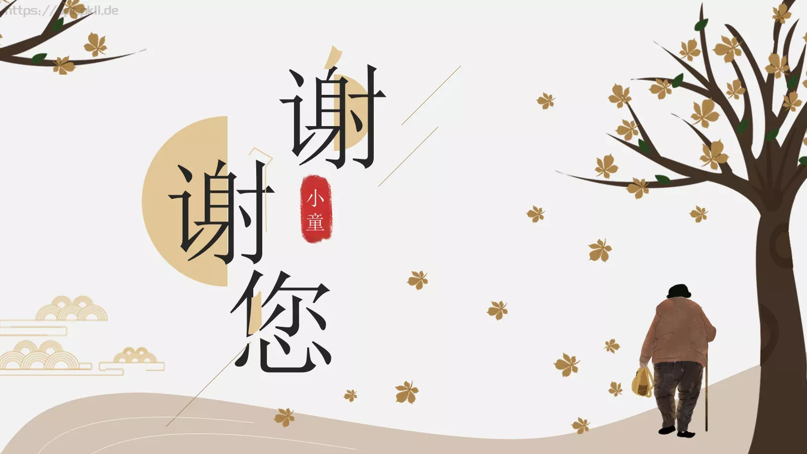 通用模板小童通用 第 24 页预览图
