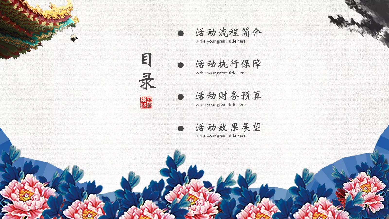 重阳节节日庆典PPT模板 第 2 页缩略图