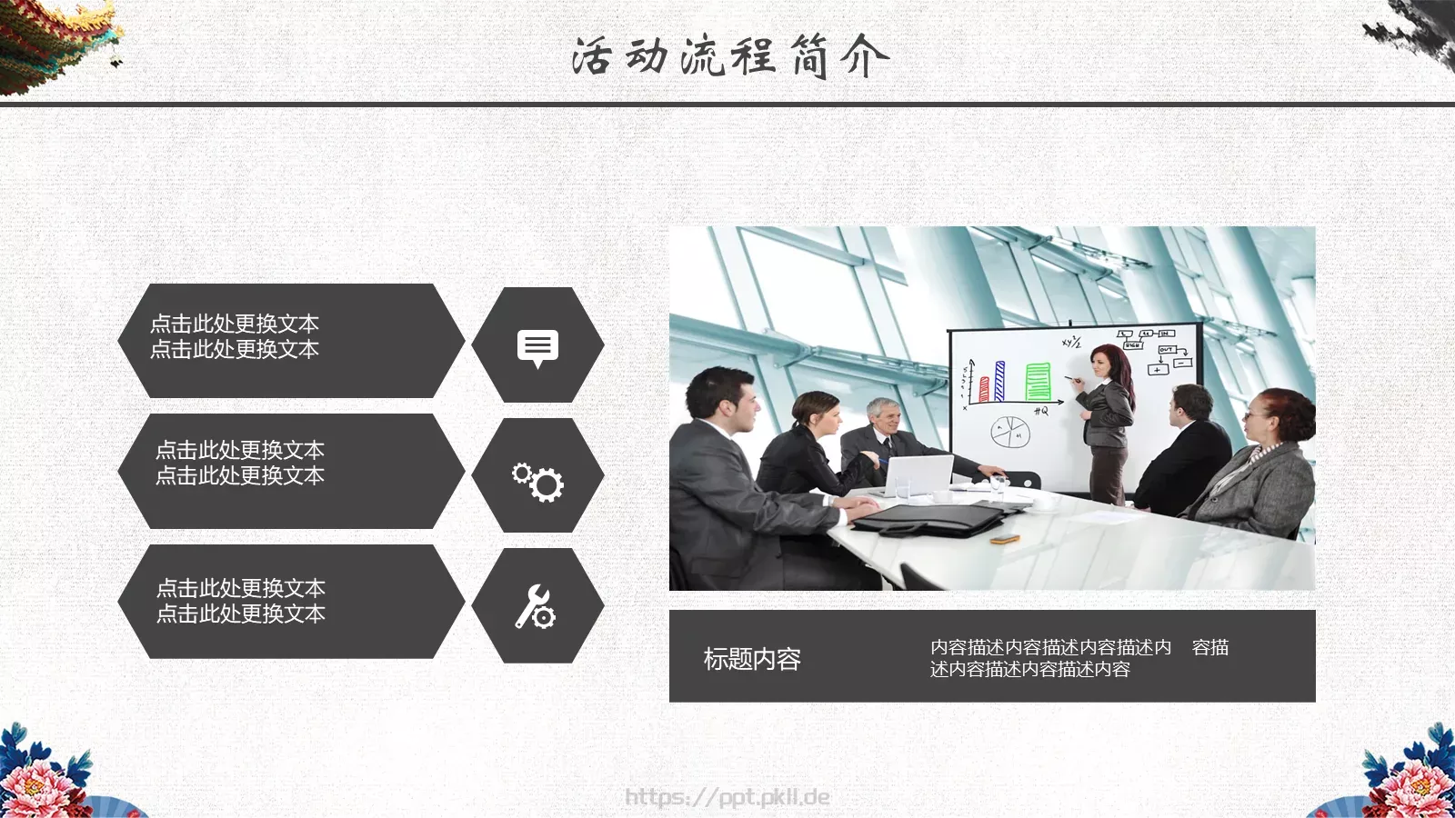 重阳节节日庆典PPT模板 第 4 页缩略图