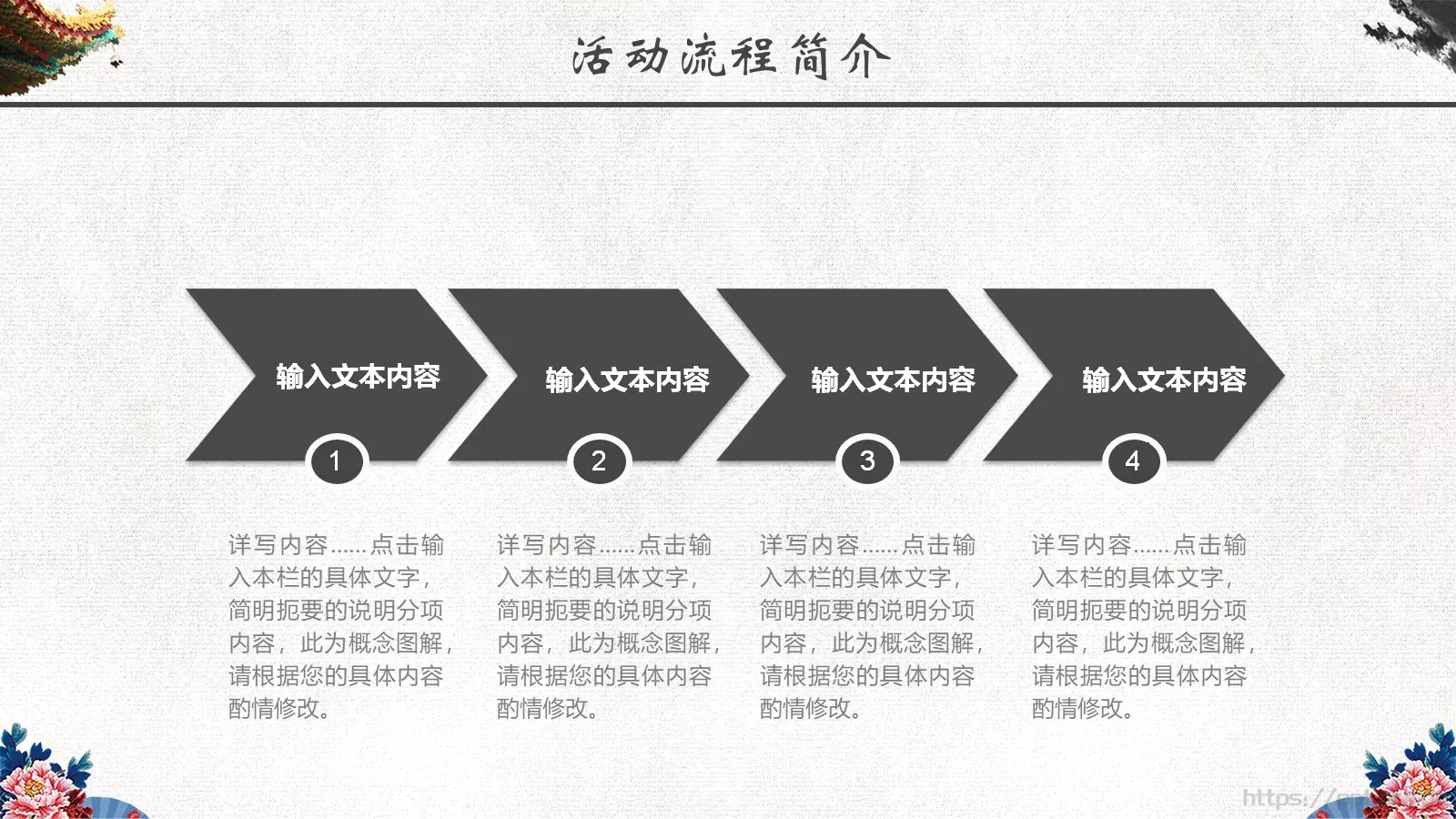 重阳节节日庆典PPT模板 第 8 页预览图