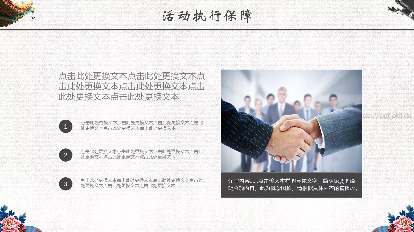 重阳节节日庆典PPT模板 第 10 页预览图