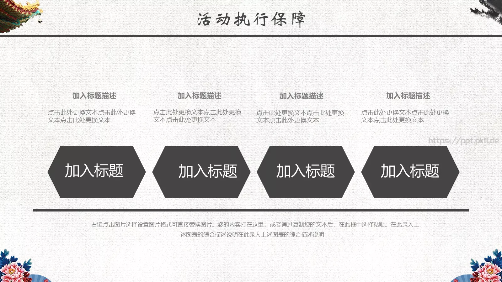 重阳节节日庆典PPT模板 第 11 页预览图