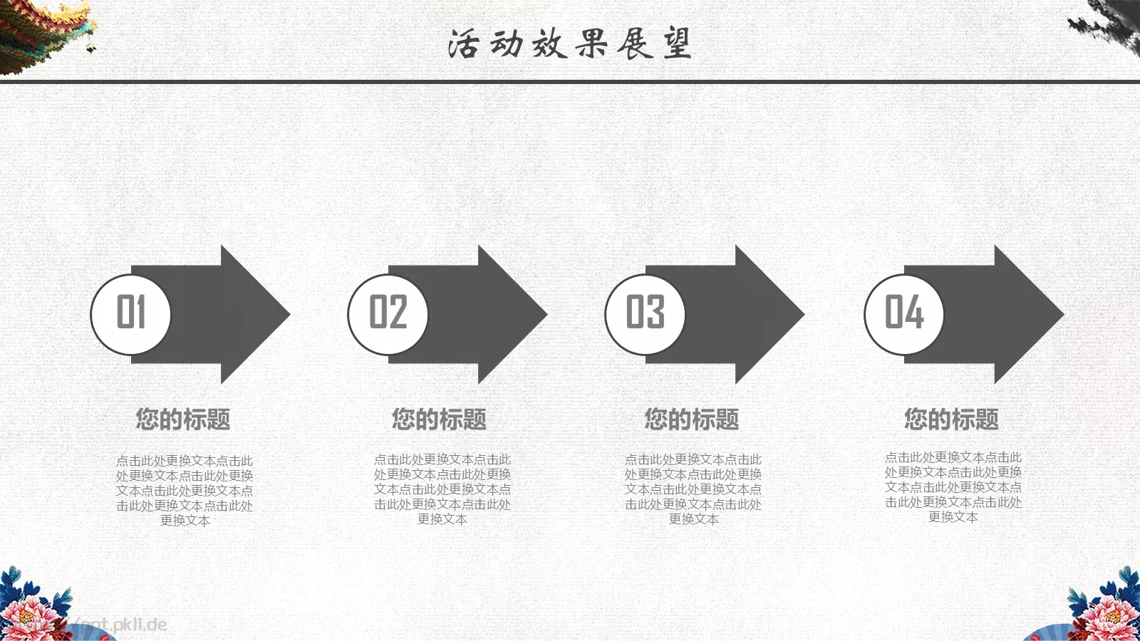 重阳节节日庆典PPT模板 第 21 页预览图