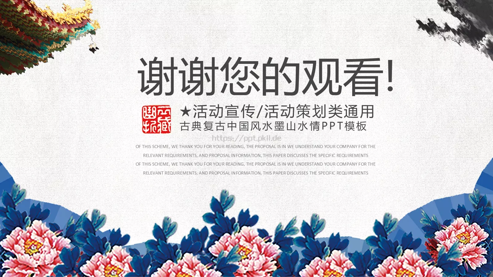 重阳节节日庆典PPT模板 第 24 页预览图