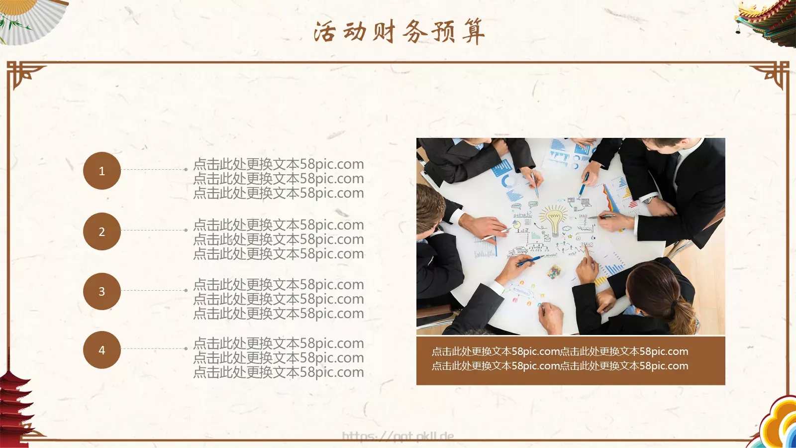 重阳节节日活动策划方案PPT模板 第 15 页预览图