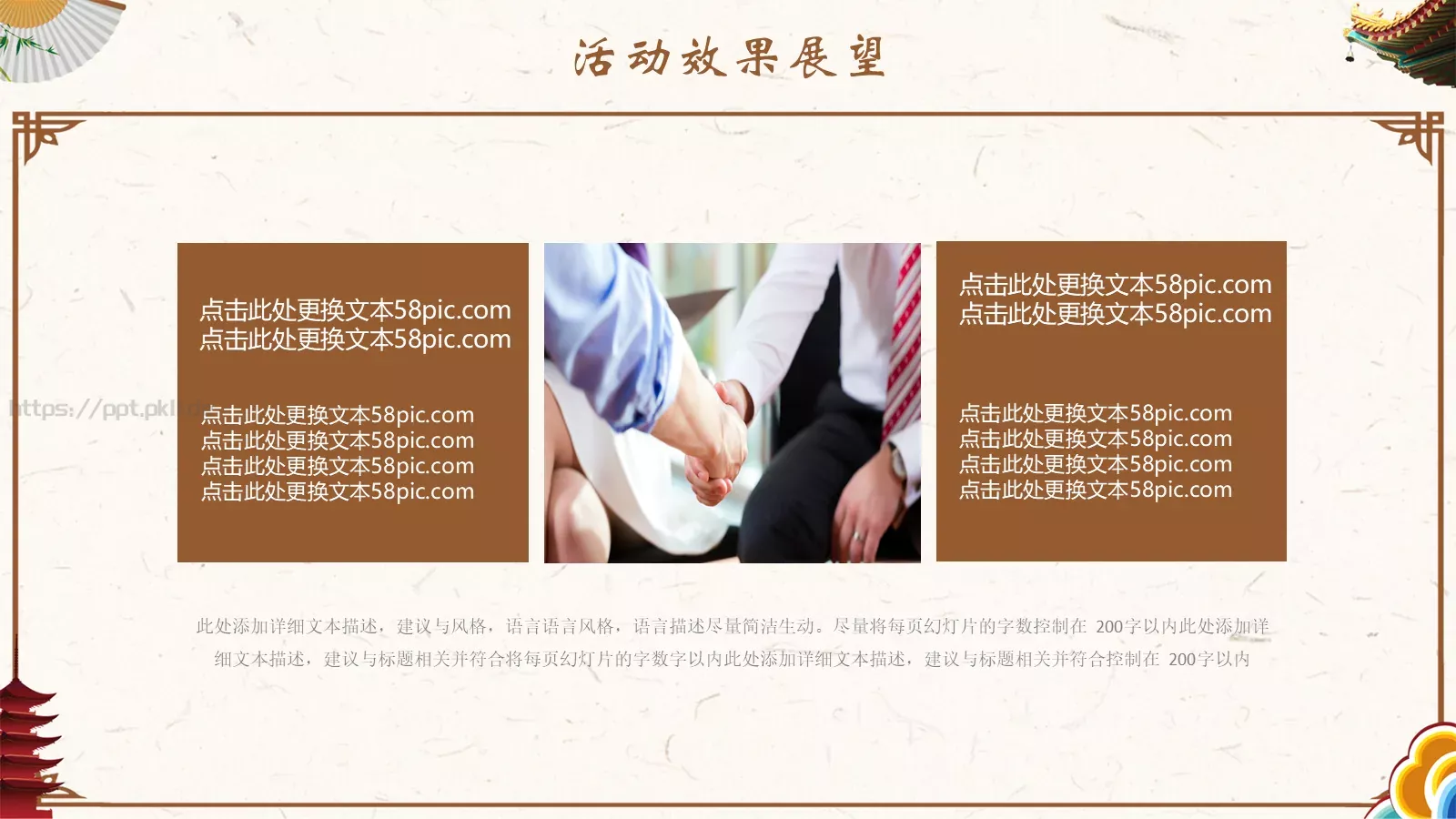 重阳节节日活动策划方案PPT模板 第 20 页预览图