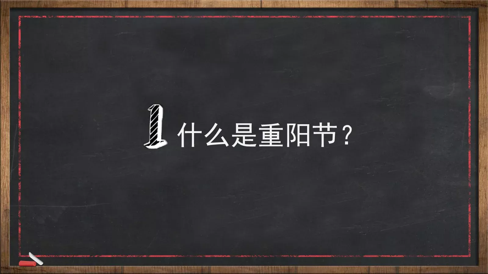 高中班级学校信息表PPT模板 第 3 页缩略图