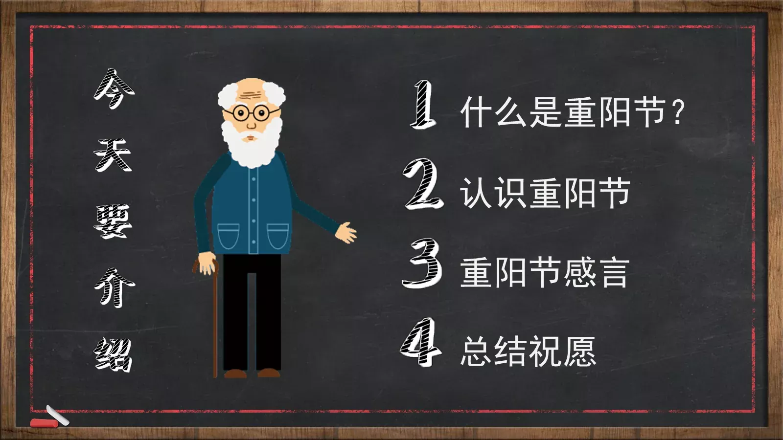 高中班级学校信息表PPT模板 第 2 页缩略图