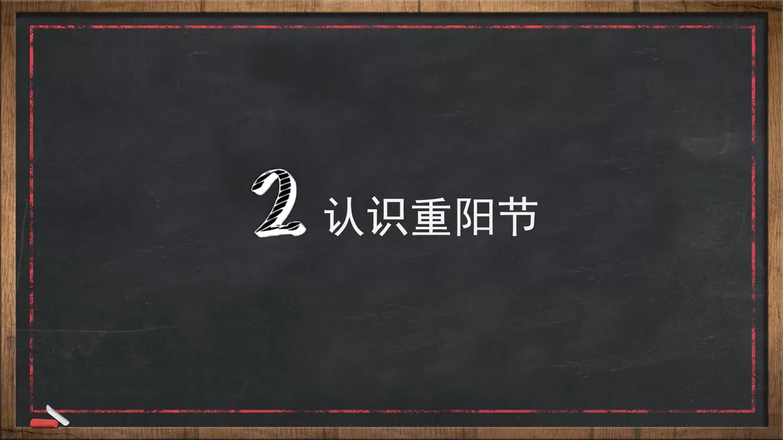 高中班级学校信息表PPT模板 第 6 页预览图