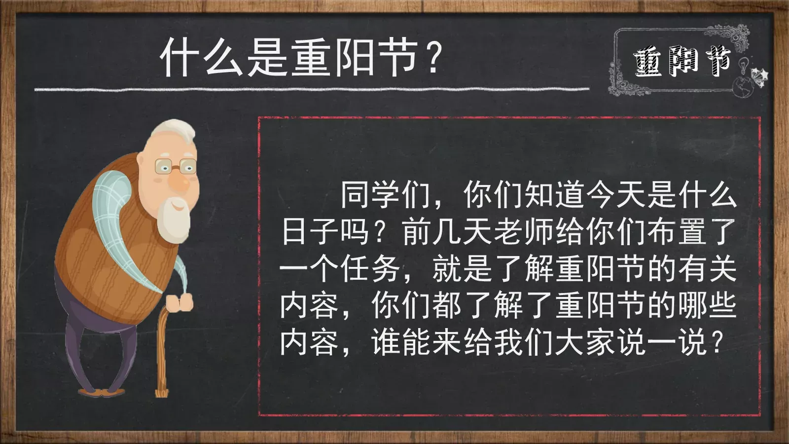 高中班级学校信息表PPT模板 第 4 页缩略图