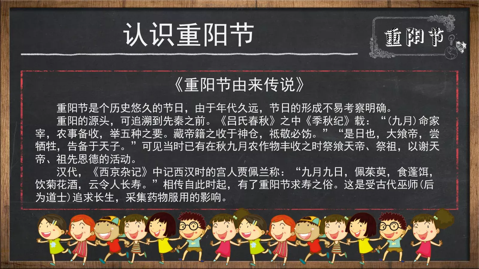 高中班级学校信息表PPT模板 第 7 页预览图