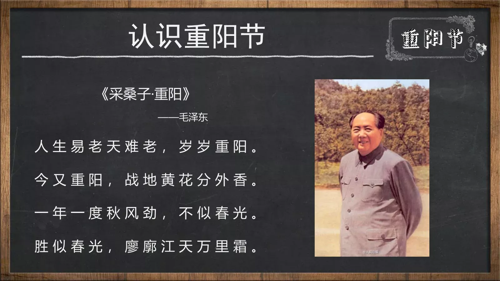 高中班级学校信息表PPT模板 第 9 页预览图