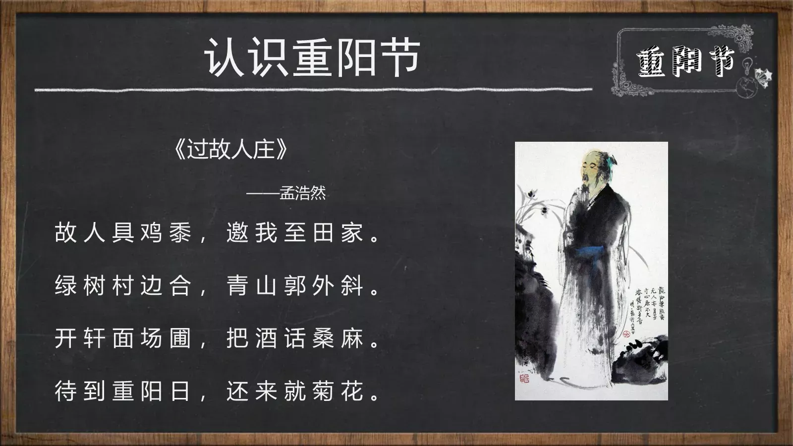 高中班级学校信息表PPT模板 第 11 页预览图