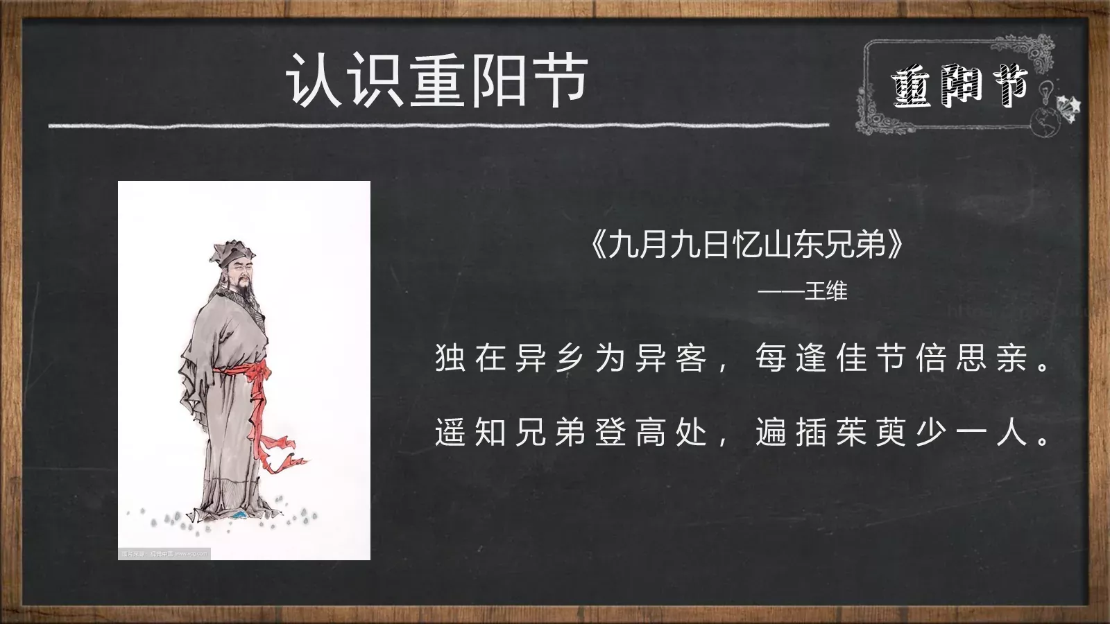 高中班级学校信息表PPT模板 第 10 页预览图