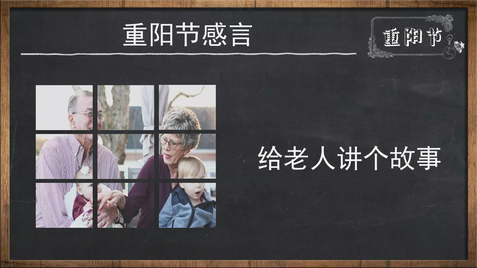 高中班级学校信息表PPT模板 第 15 页预览图