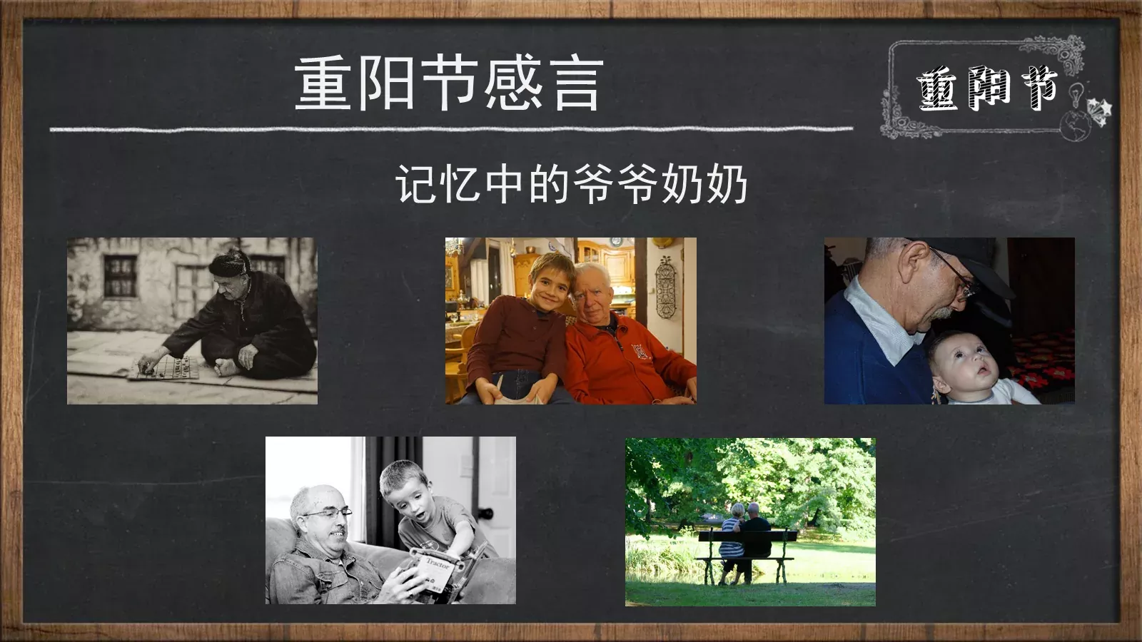 高中班级学校信息表PPT模板 第 13 页预览图