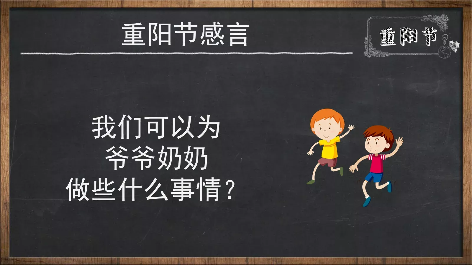 高中班级学校信息表PPT模板 第 14 页预览图