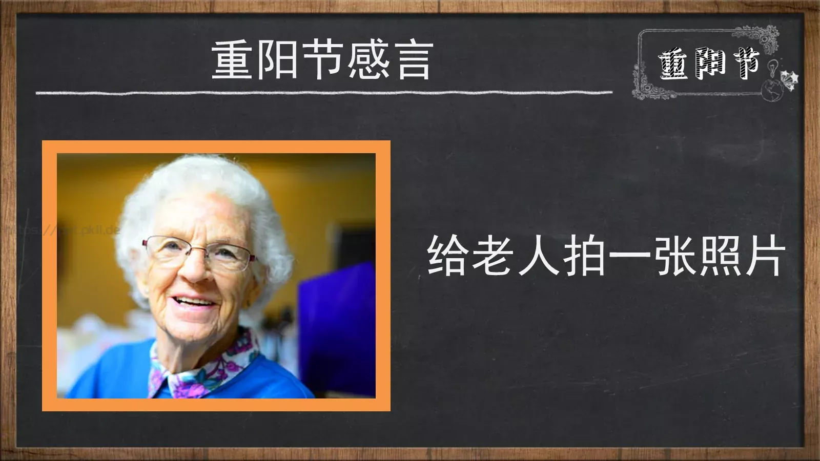 高中班级学校信息表PPT模板 第 17 页预览图