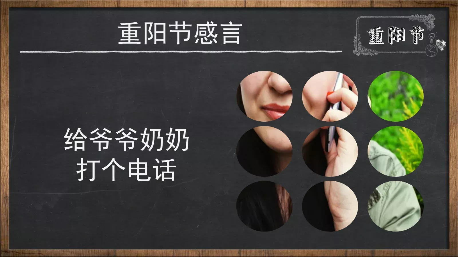 高中班级学校信息表PPT模板 第 16 页预览图