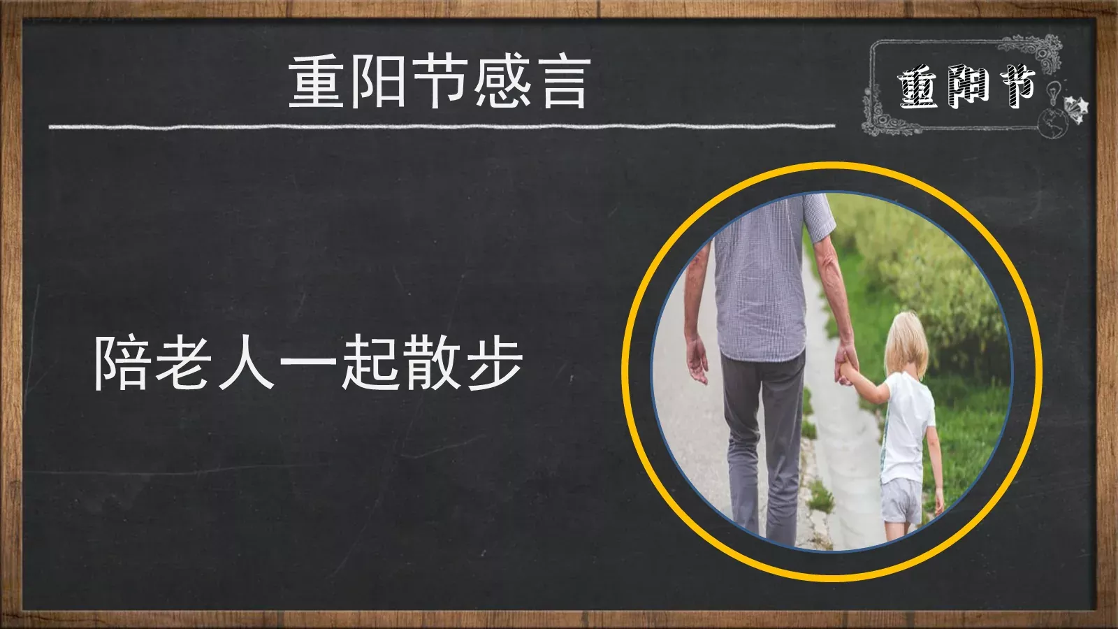 高中班级学校信息表PPT模板 第 18 页预览图