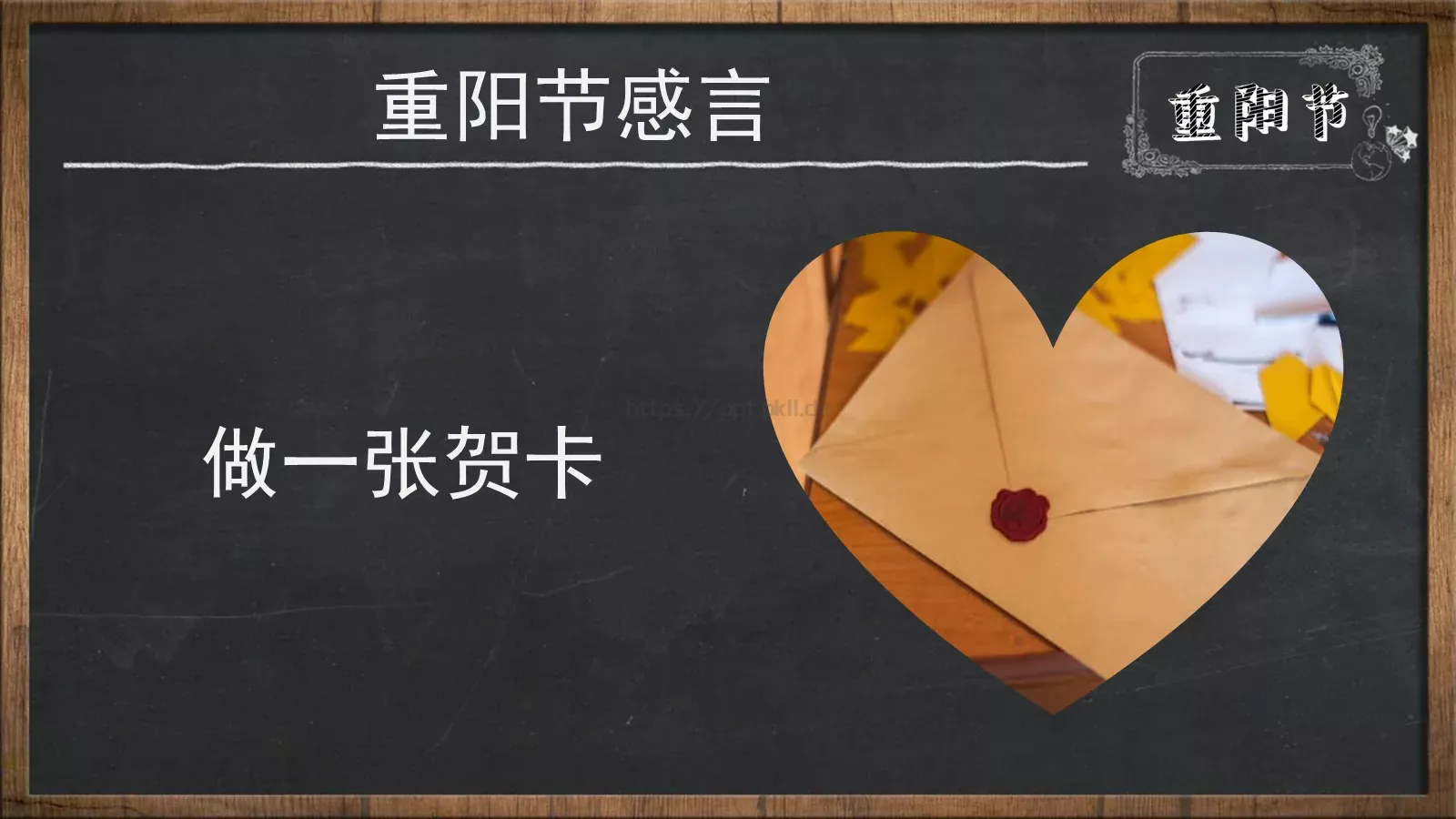 高中班级学校信息表PPT模板 第 20 页预览图