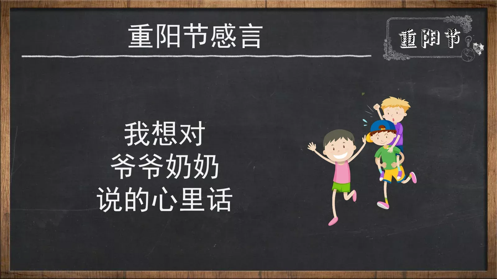 高中班级学校信息表PPT模板 第 21 页预览图