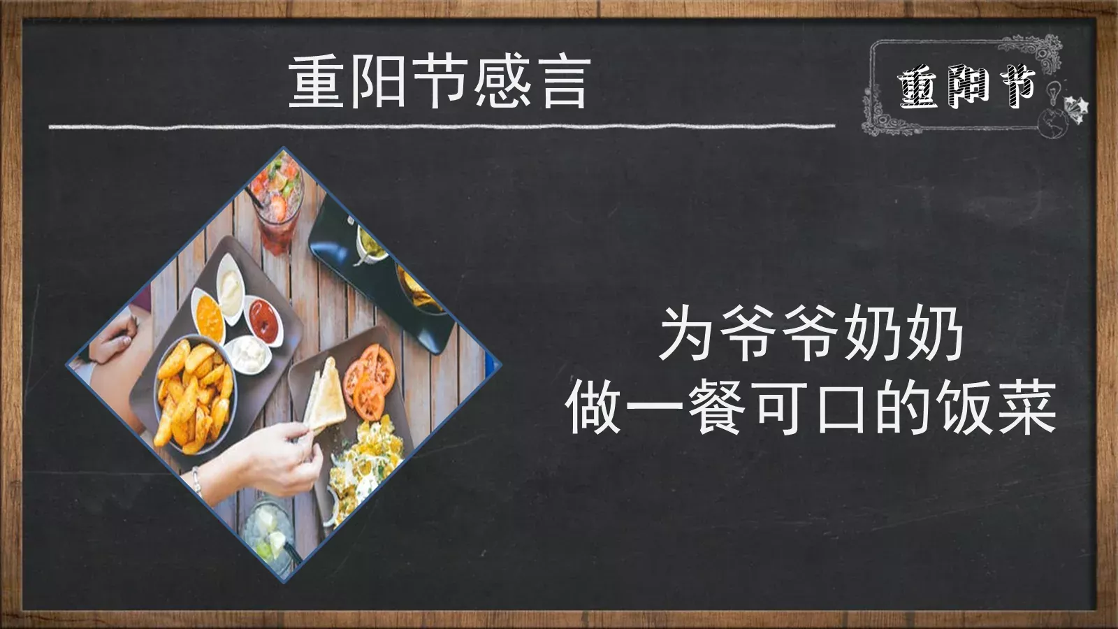 高中班级学校信息表PPT模板 第 19 页预览图