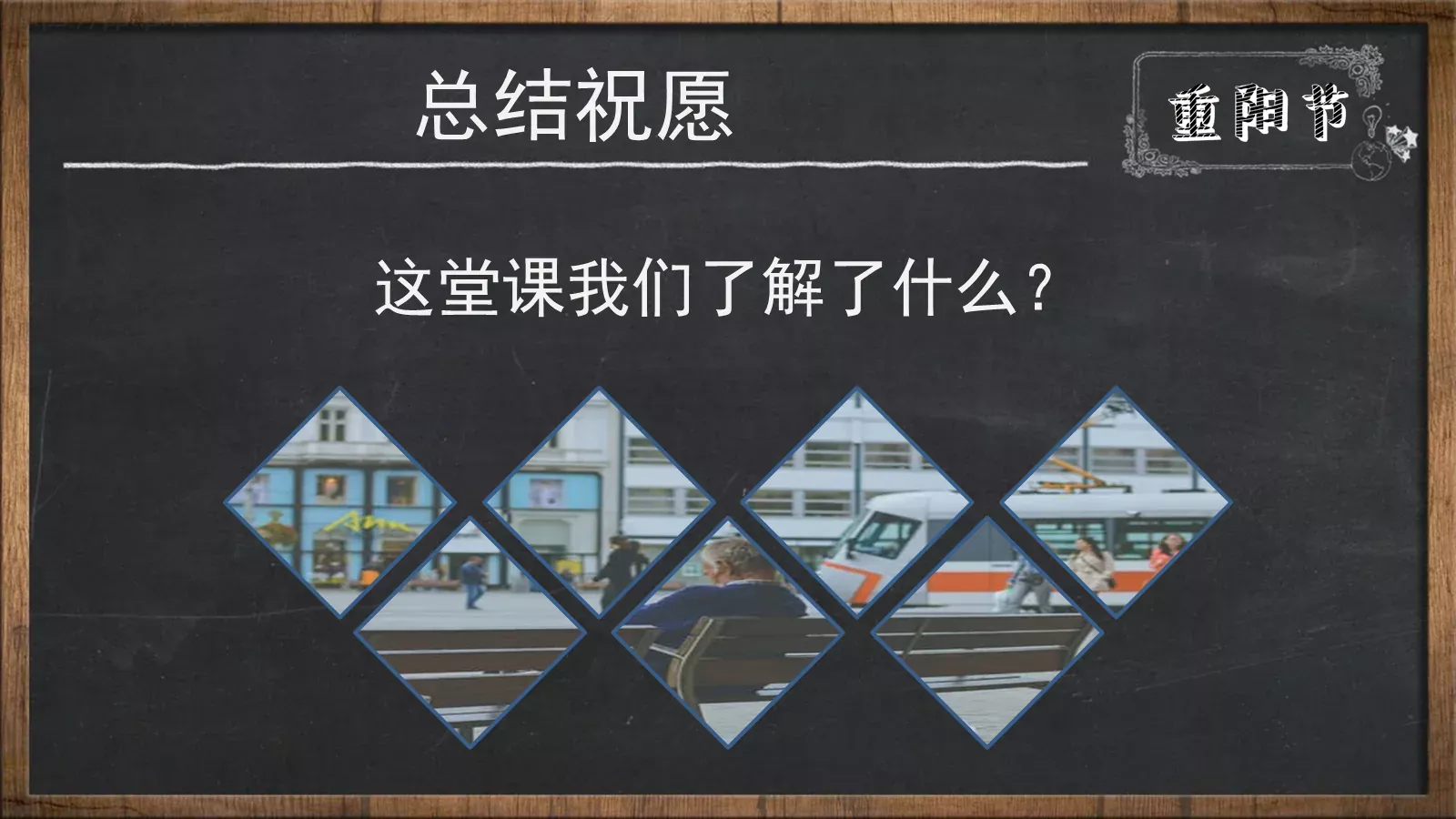 高中班级学校信息表PPT模板 第 23 页预览图