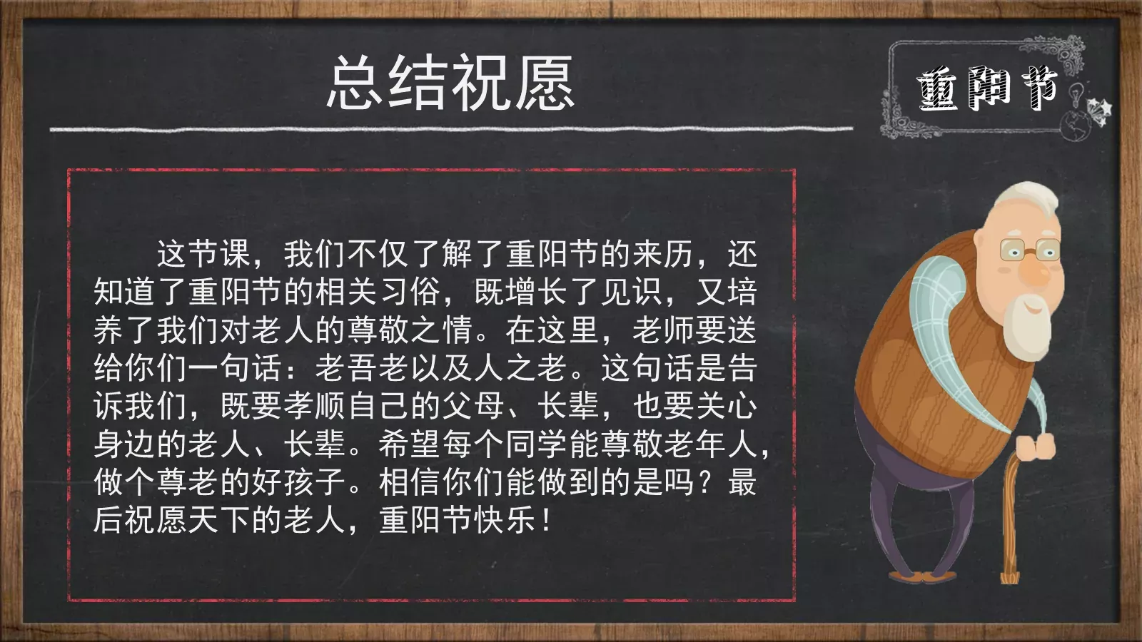 高中班级学校信息表PPT模板 第 24 页预览图