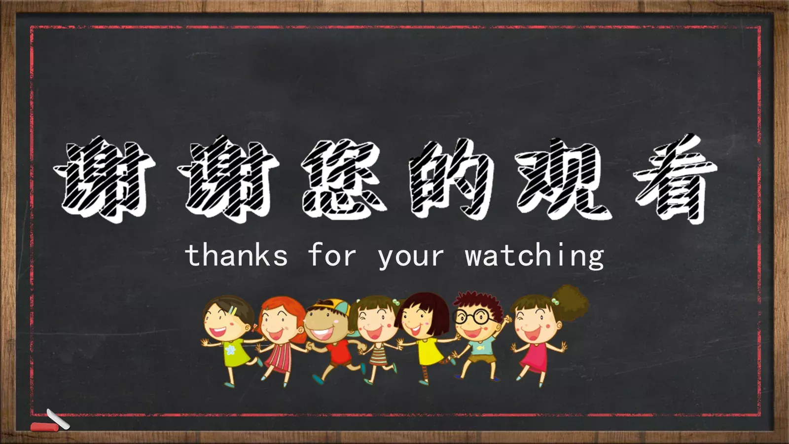 高中班级学校信息表PPT模板 第 25 页预览图