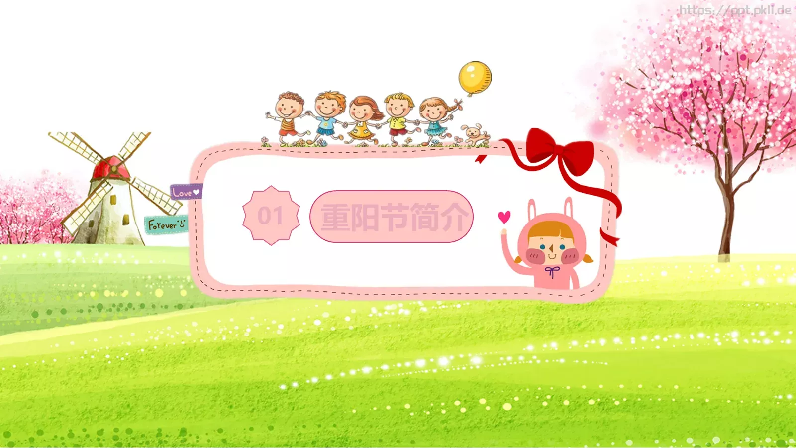爱在重阳PPT模板 第 3 页缩略图