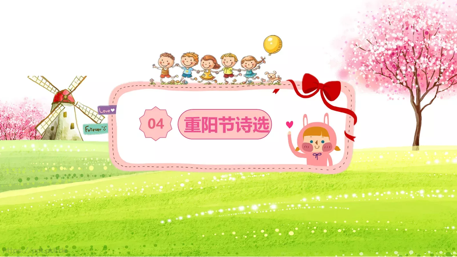 爱在重阳PPT模板 第 9 页预览图