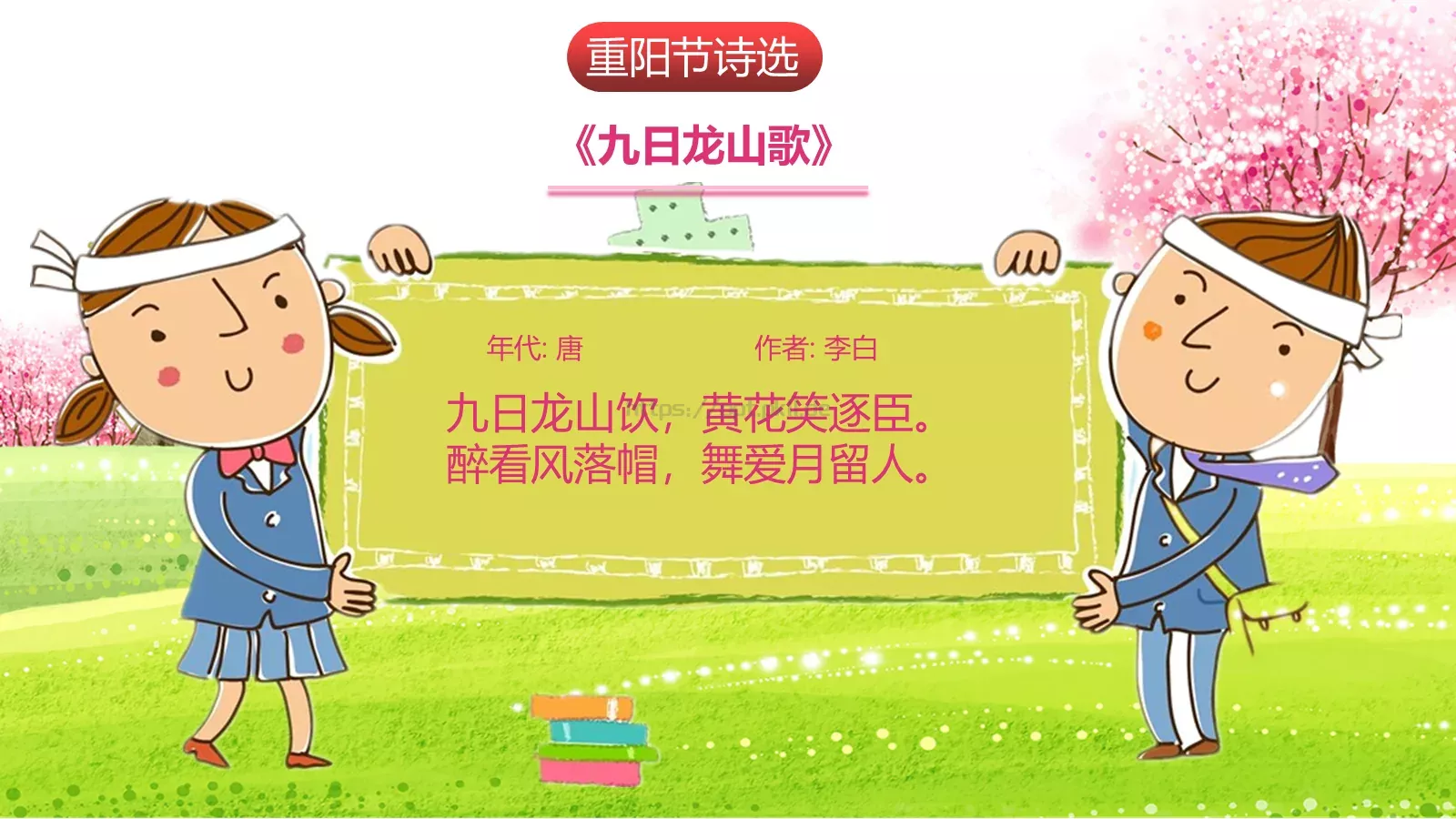 爱在重阳PPT模板 第 11 页预览图