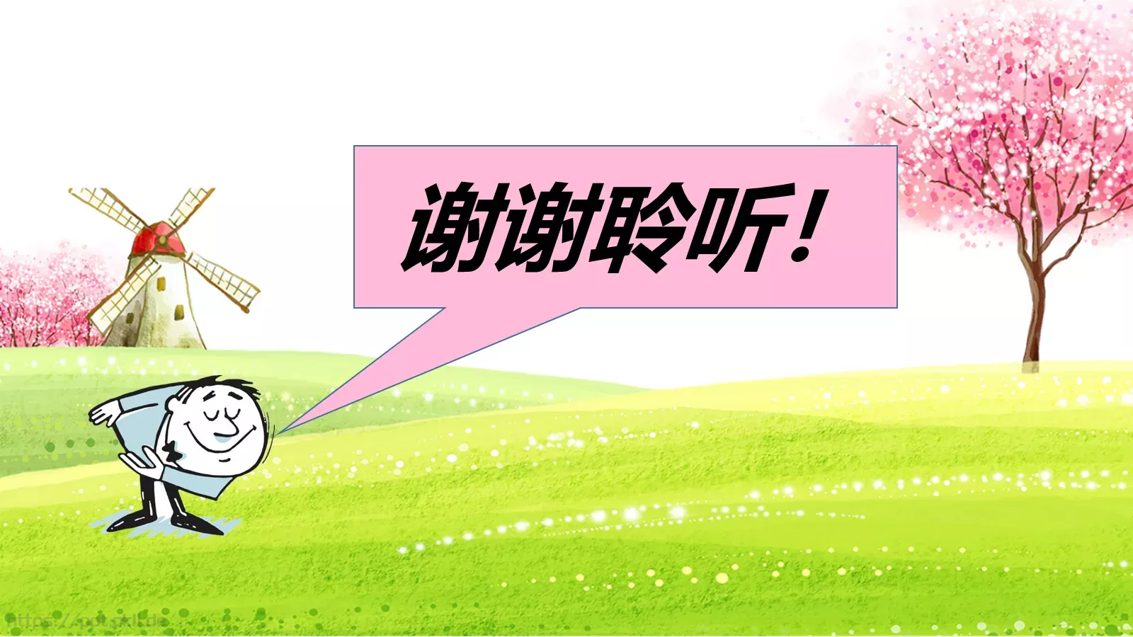 爱在重阳PPT模板 第 12 页预览图