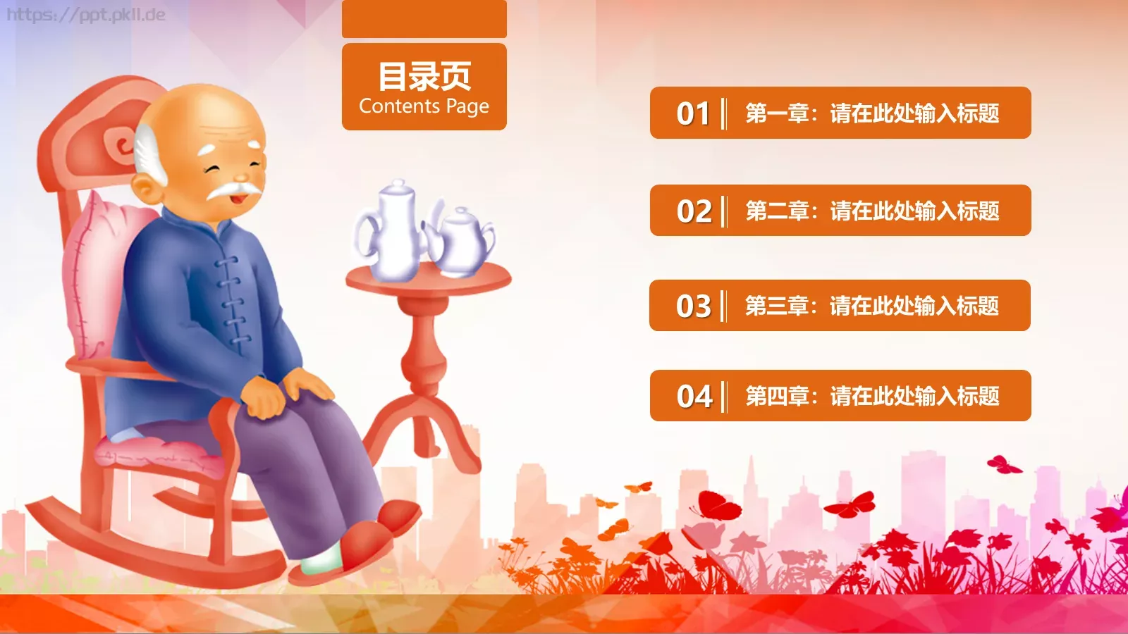 重阳节主题活动策划PPT模板 第 2 页缩略图