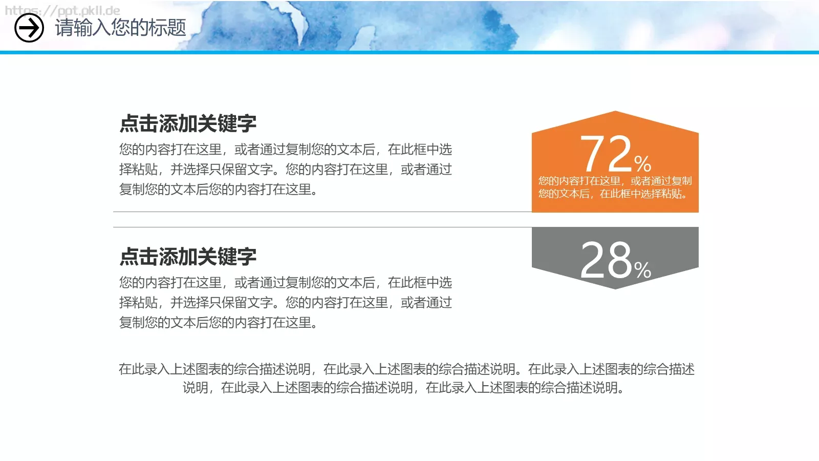重阳节主题活动策划PPT模板 第 6 页预览图