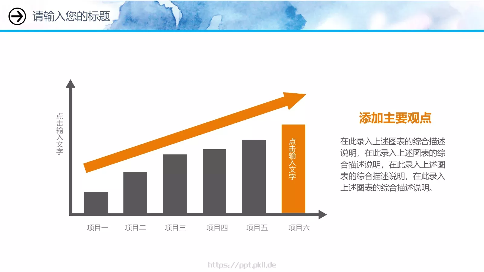 重阳节主题活动策划PPT模板 第 12 页预览图