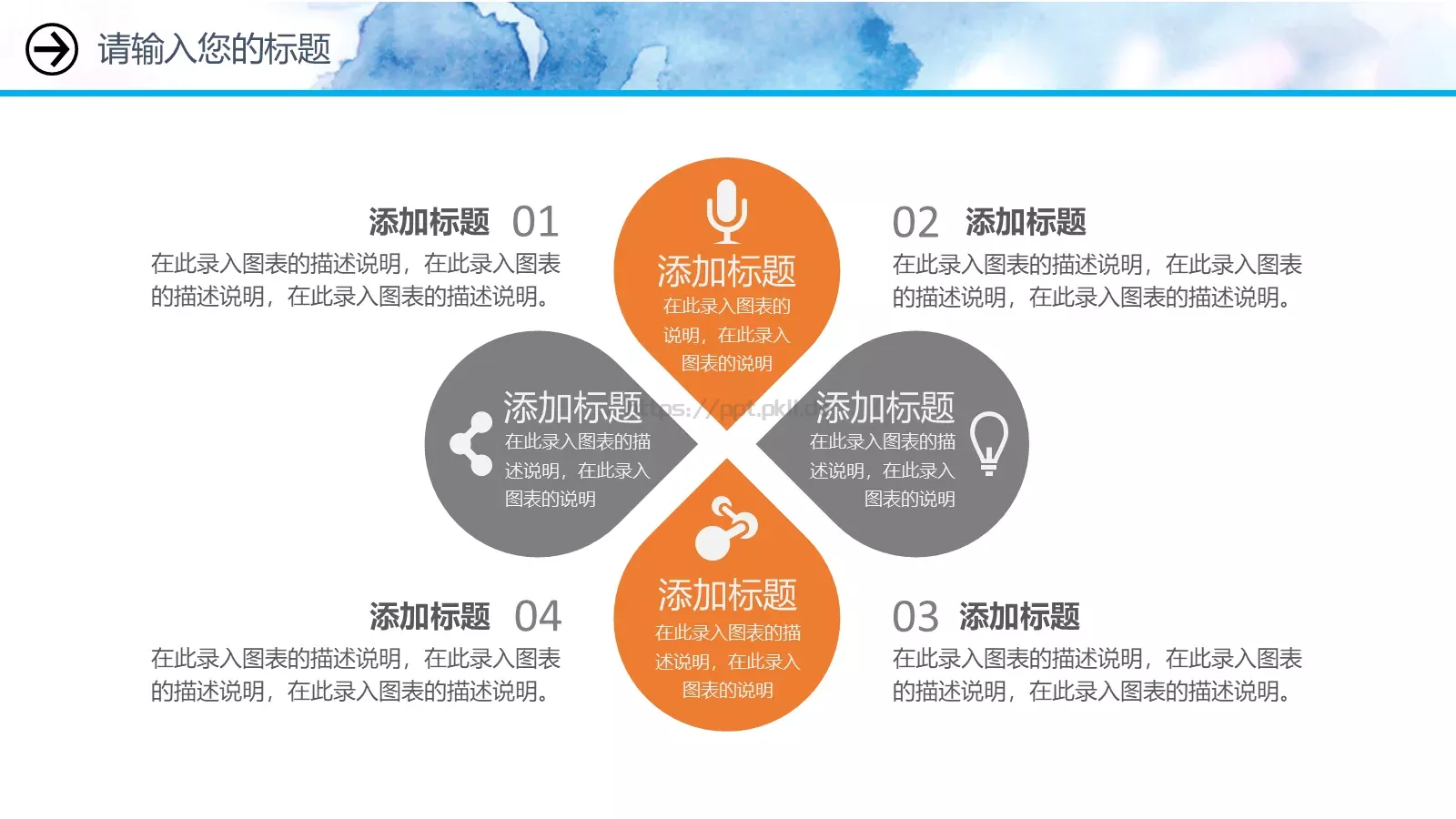 重阳节主题活动策划PPT模板 第 10 页预览图